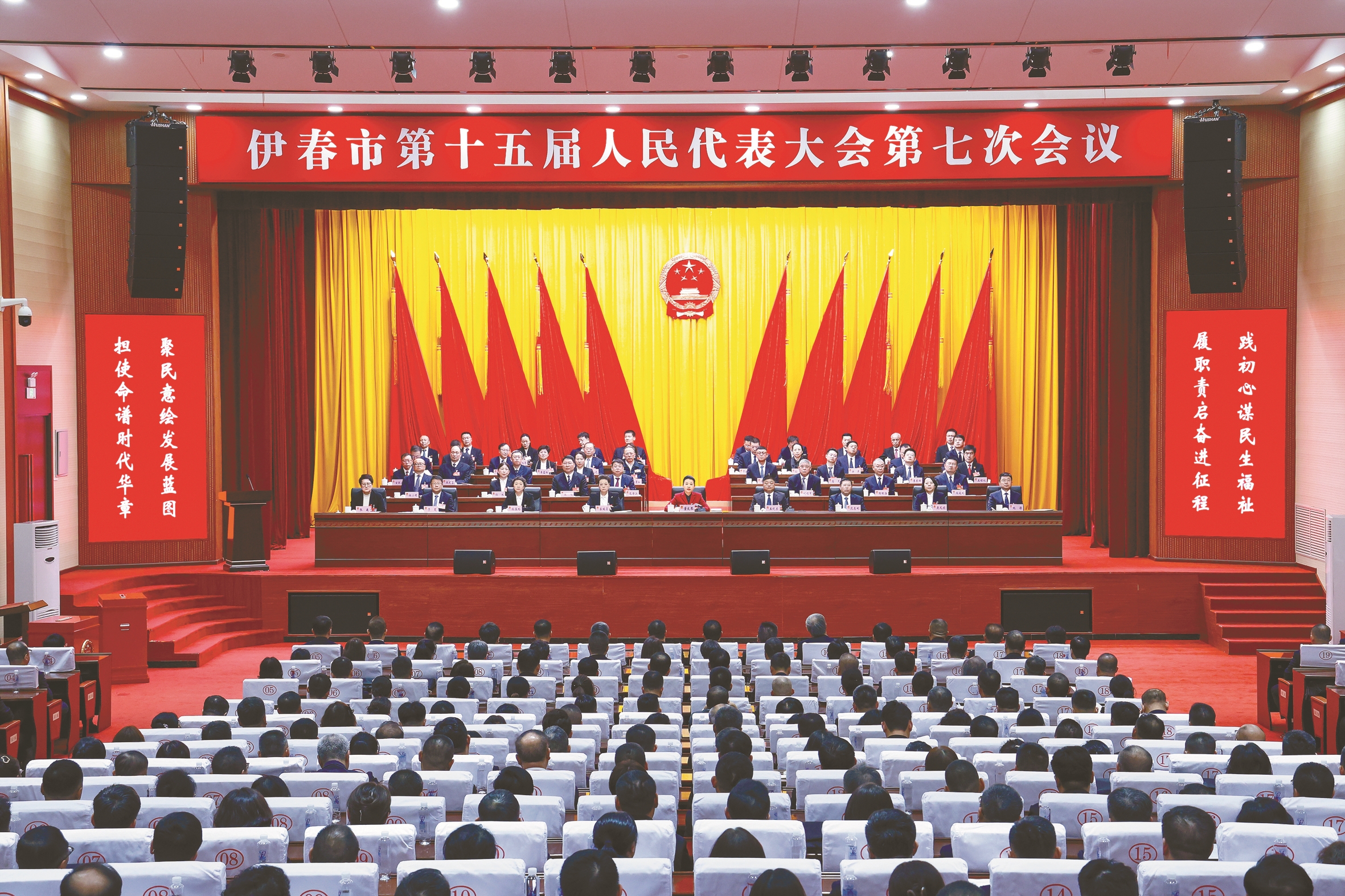 市十五届人大七次会议胜利闭幕