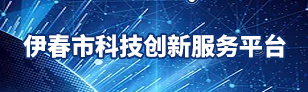 皇冠手机官网科技创新服务平台