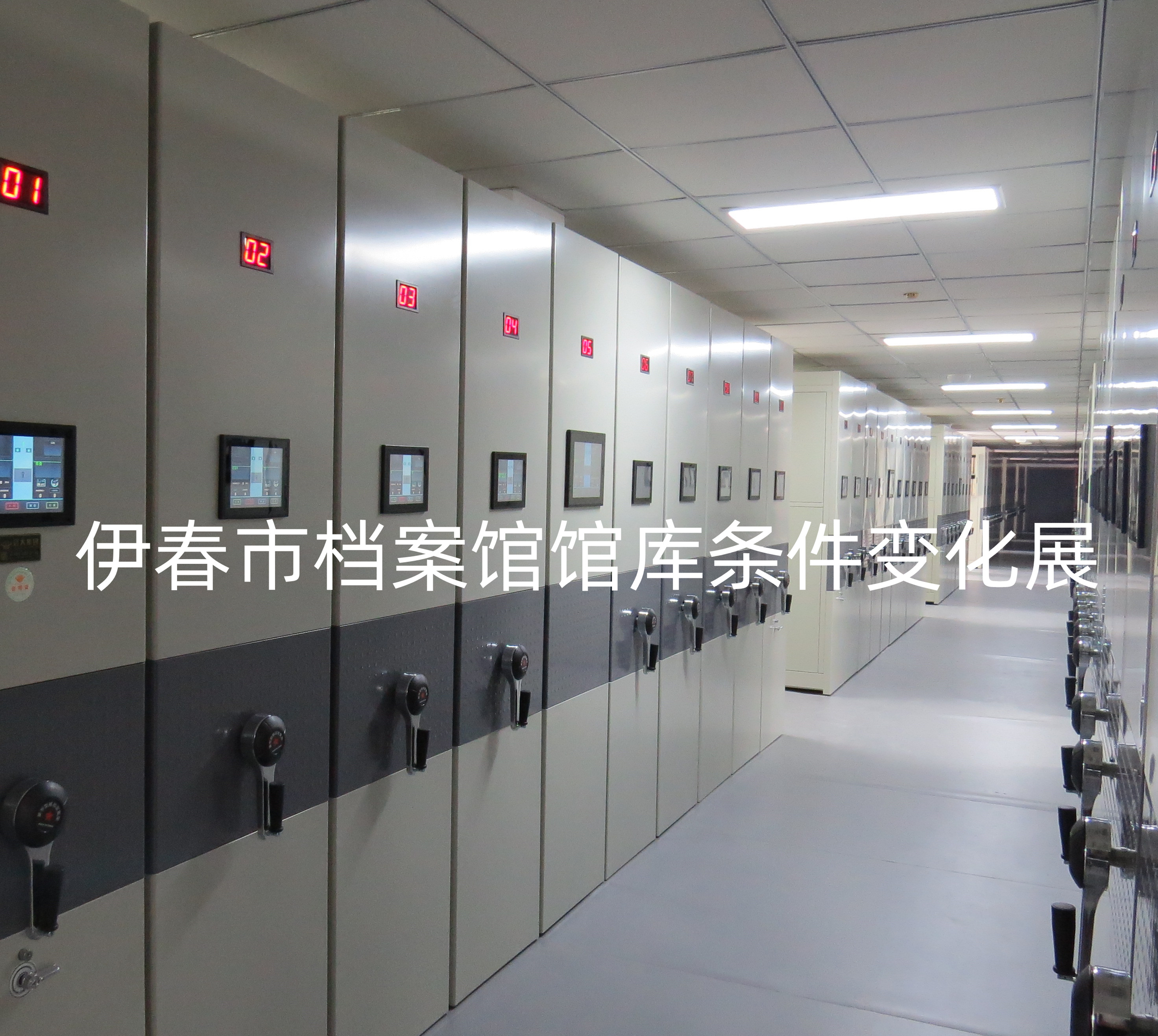 皇冠手机官网档案馆馆库条件变化展